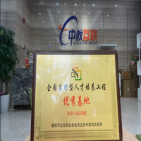 中教互联再获“全国应用型人才培养工程培养基地”称号
